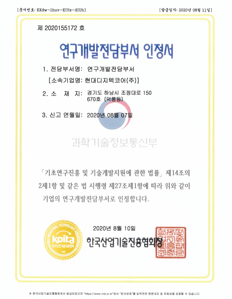 연구개발.png