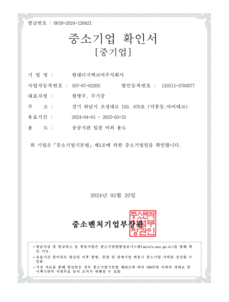 중소기업-2.png