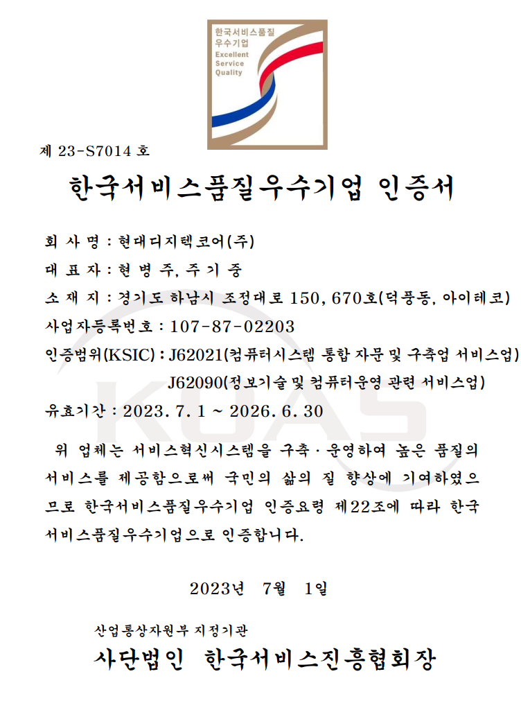 한국서비스품질.png